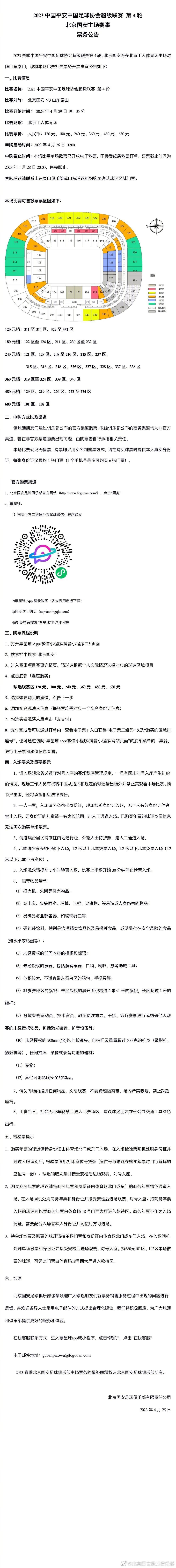 在上一轮意甲联赛，纳坦和罗马前锋卢卡库对抗后受伤倒地，随后被诊断为肩膀脱臼。